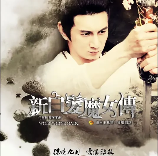 Impermanent无常(Wu Chang) The Bride with White Hair OST By Nicky Wu吴奇隆