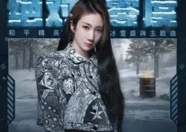 Absolute Zero绝对零度(Jue Dui Ling Du) Game For Peace Ice and Snow Festival Theme Song By NINEONE乃万