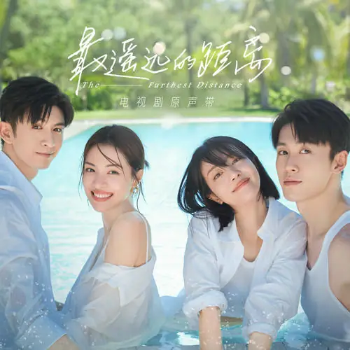Sweet Lover (The Furthest Distance OST) By Li Runqi李润祺