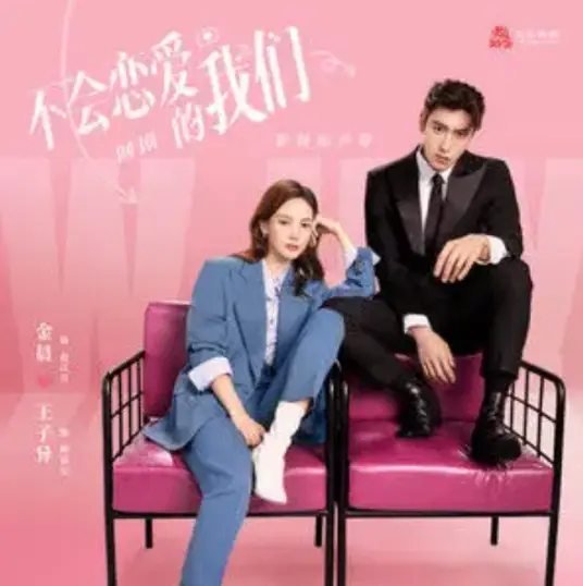 True Love (Why Women Love OST) By J.zen Zhu Xingjie朱星杰