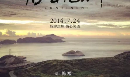 Song of Dongji Island东极岛岛歌(Dong Ji Dao Dao Ge) Continent OST By Students of Shanghai Conservatory of Music