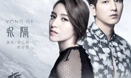 Never See You Again永隔(Yong Ge) The Untamed OST By Lara Liang梁心颐 & Fabien Yang杨奇煜
