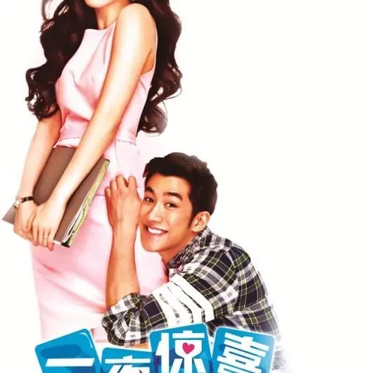 One Night Surprise一夜惊喜(Yi Ye Jing Xi) One Night Surprise OST By Aarif Lee Zhi-ting李治廷 & Fan Bingbing范冰冰