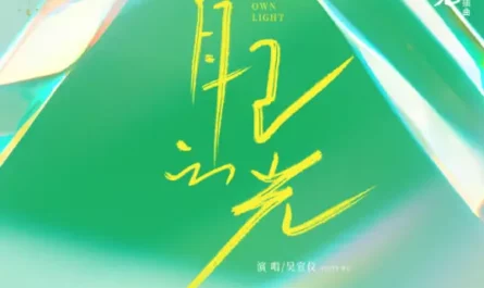 Own Light自己的光(Zi Ji De Guang) Be Your Own Light OST By Betty Wu Xuanyi吴宣仪