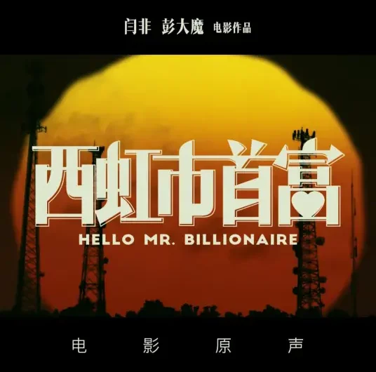 Calories卡路里(Ka Lu Li) Hello Mr. Billionaire OST By Rocket Girls 101火箭少女101