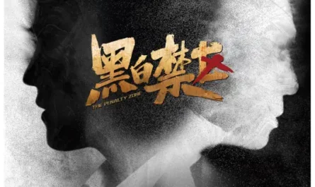Who谁(Shui) The Penalty Zone OST By Vanessa Jin Wenqi金玟岐