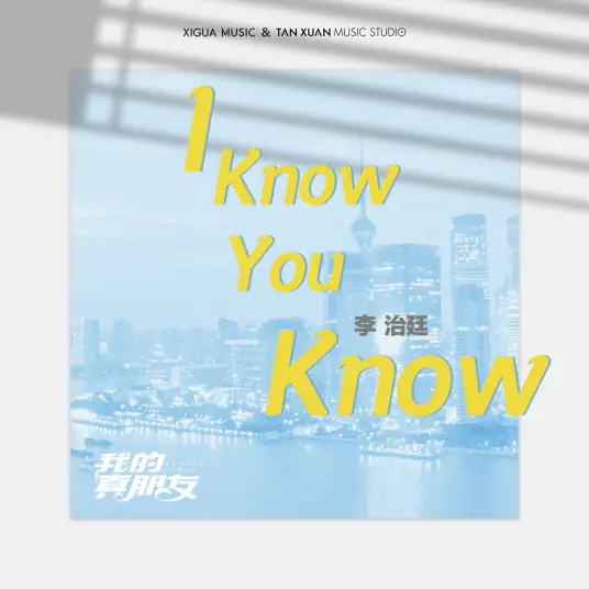 I Know You Know (My True Friend OST) By Aarif Lee Zhi-ting李治廷
