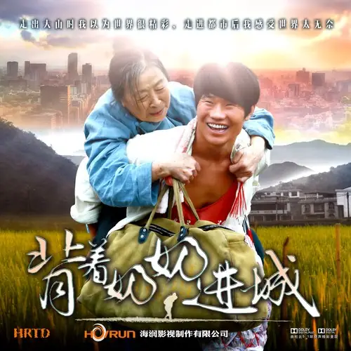 Sunny Heart心晴(Xin Qing) Carrying Grandma Into Town OST By Lydia Hu Yanglin胡杨林