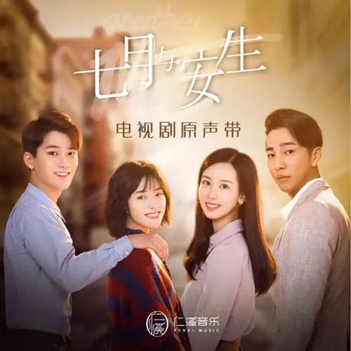 Time Will Not Lie To Us时光不会骗我们(Shi Guang Bu Hui Pian Wo Men) Another Me OST By Richael Liu Ruiqi刘瑞琦