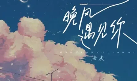 Night Breeze Meets You晚风遇见你(Wan Feng Yu Jian Ni) By awr陆杰