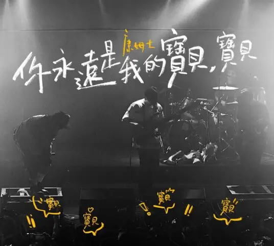 You Are Always My Baby你永远是我的宝贝，宝贝(Ni Yong Yuan Shi Wo De Bao Bei, Bao Bei) By COM'Z康姆士