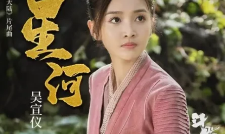 Star River星河(Xing He) Douluo Continent OST By Betty Wu Xuanyi吴宣仪