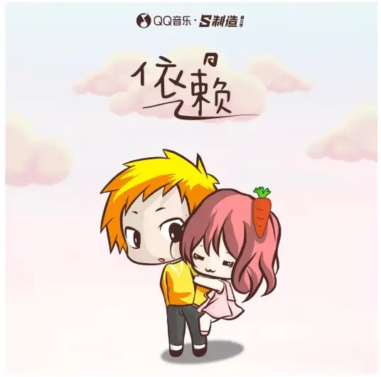 Reliance依赖(Yi Lai) By Pi Ka Qiu Duo Duo皮卡丘多多(尹子桐) & Yuan Lai Shi Luo Bo Ya原来是萝卜丫