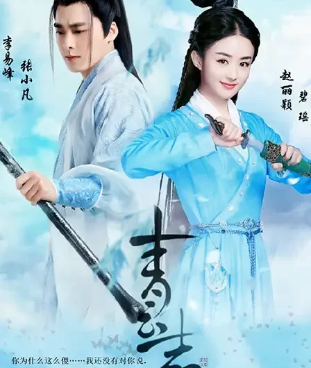 Noble Aspirations青云志(Qing Yun Zhi) Noble Aspirations OST By Wu Junyu吴俊余 & Eleanor Lee李凯馨