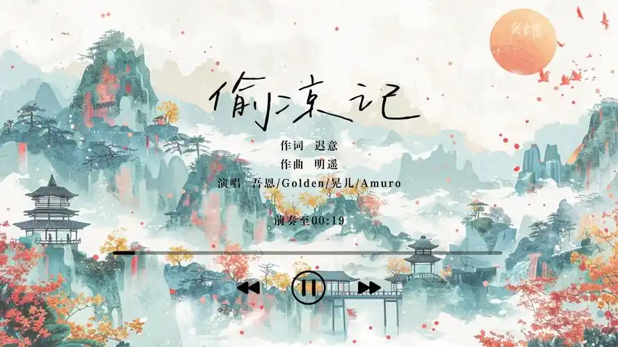 Stealing Coolness Record偷凉记(Tou Liang Ji) Love Me Love My Voice OST By Alex Xiao萧忆情 & Toothbrush刷牙 & HITA
