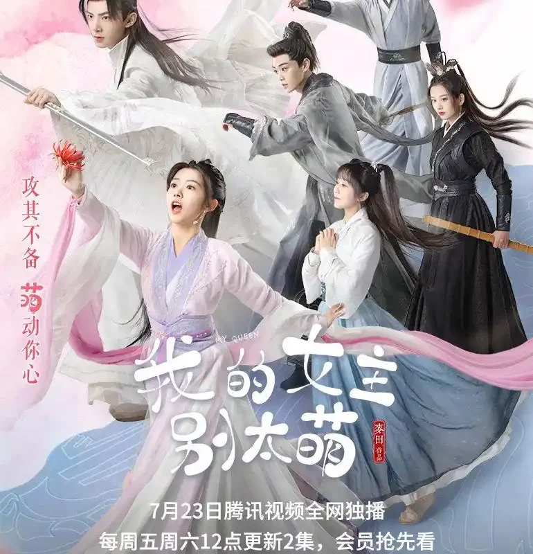 The Martial World江湖(Jiang Hu) My Queen OST By Alex Xiao萧忆情