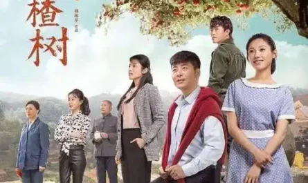 远方的山楂树