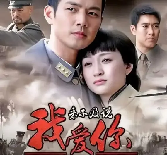 Smile in the Left Eye and Tears in the Right Eye左眼微笑右眼泪(Zuo Yan Wei Xiao You Yan Lei) Too Late to Say I Love You OST By Lydia Hu Yanglin胡杨林