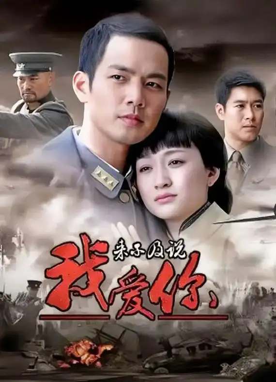 Smile in the Left Eye and Tears in the Right Eye左眼微笑右眼泪(Zuo Yan Wei Xiao You Yan Lei) Too Late to Say I Love You OST By Lydia Hu Yanglin胡杨林