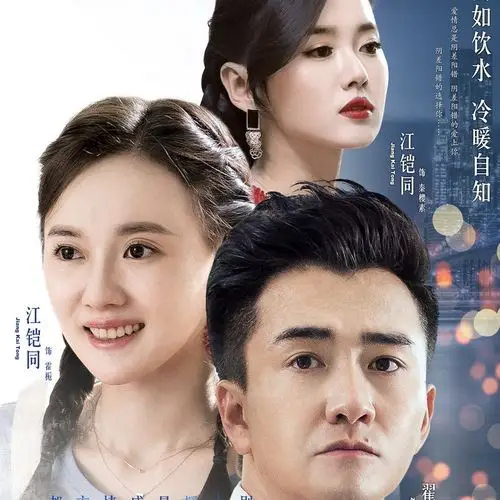 Sense of Security安全感(An Quan Gan) Warm Love OST By Ada Jin Chi金池