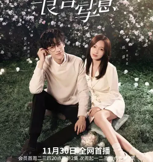 Circle of Love (Lie to Love OST) By Tien Chong张天