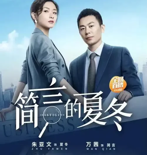 Appreciate in Distance远距离欣赏(Yuan Ju Li Xin Shang) The Investigator OST By La Jiao买辣椒也用券