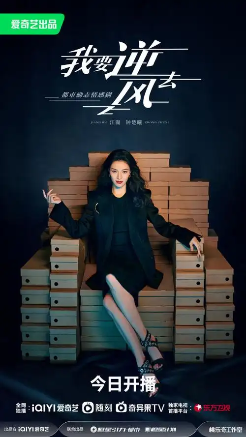 Soft Thorn柔软的刺(Rou Ruan De Ci) Rising With the Wind OST By Elaine Zhong Chuxi钟楚曦