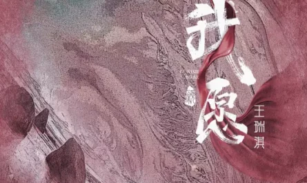 I'm Willing我愿(Wo Yuan) The White Haired Witch OST By Ricky Wang Ruiqi王瑞淇