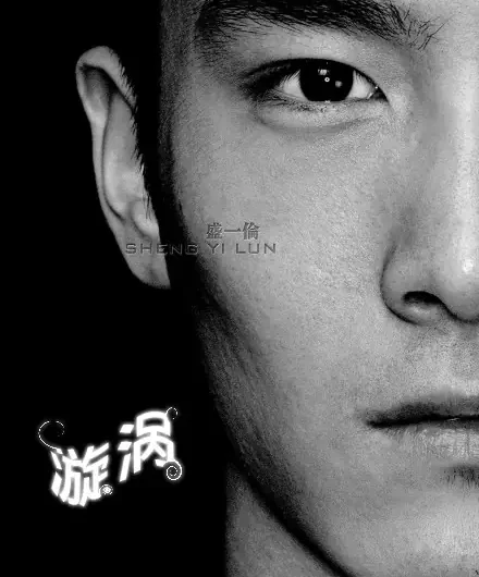Whirlpool漩涡(Xuan Wo) Go Princess, Go! OST By Peter Sheng Yilun盛一伦