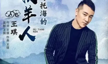 The Shepherd of Koktokay可可托海的牧羊人(Ke Ke Tuo Hai De Mu Yang Ren) By Wang Qi王琪