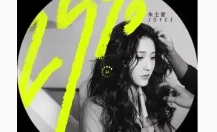 Under The Moon月下(Yue Xia) My Heart OST By Joyce Chu朱主爱