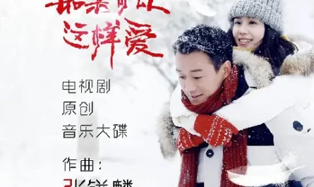 If We Could Love Like This如果可以这样爱(Ru Guo Ke Yi Zhe Yang Ai) If I Can Love You So OST By Chang Shilei常石磊