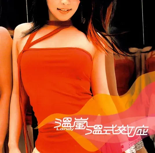 The Summer Breeze夏天的风(Xia Tian De Feng) By Landy Wen温岚