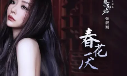 Detest Spring Flowers春花厌(Chun Hua Yan) Kill Me Love Me OST By Jane Zhang张靓颖