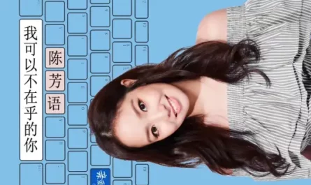 I Can Not Care About You我可以不在乎的你(Wo Ke Yi Bu Zai Hu De Ni) Go Go Squid OST By Kimberley Chen陈芳语