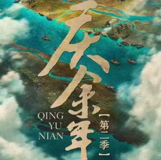 Oh My哎呀(Ai Ya) Joy of Life Season 2 OST By Liang Long梁龙 & Liu Duanduan刘端端 & Zhang Haowei张昊唯 & Guo Zifan郭子凡