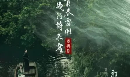 Youth Should Be Written in a Few Lines of Poetry青春要用几行诗来写(Qing Chun Yao Yong Ji Xing Shi Lai Xie) Follow Your Heart OST By Eric Chou周兴哲