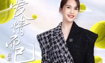 Nothing But You爱情而已(Ai Qing Er Yi) Nothing But You OST By Rainie Yang Chenglin杨丞琳