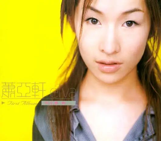Suddenly Recalling You突然想起你(Tu Ran Xiang Qi Ni) By Elva Hsiao萧亚轩