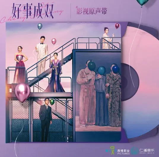 Time Difference时间差(Shi Jian Cha) Alliance OST By Mark Huang Xiaoming黄晓明