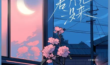 If The Moon Doesn't Come若月亮没来(Ruo Yue Liang Mei Lai) By Leto王宇宙 & Qiao Juncheng乔浚丞