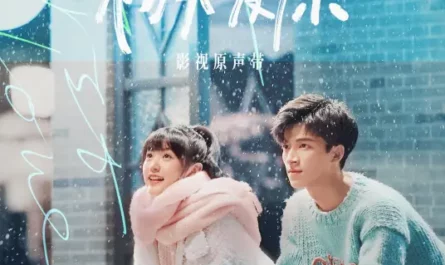 Encounter Light遇光(Yu Guang) First Love OST By Jia Yi嘉羿