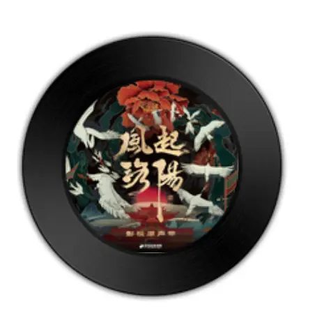 Sending the Long Wind长风送(Chang Feng Song) Luoyang OST By Victoria Song Qian宋茜