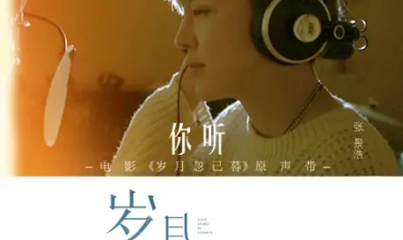 You Listen你听(Ni Ting) Love Story in London OST By Zhang Jinghao张景浩