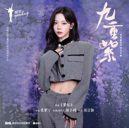 Purple Memories紫忆(Zi Yi) Blossom OST By Winnie Zhang Zining张紫宁
