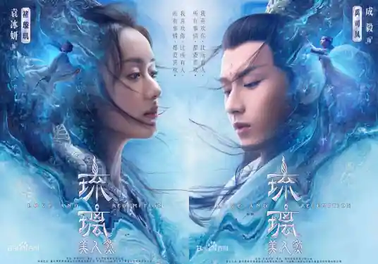 Wish愿(Yuan) Love and Redemption OST By Yang Xizi杨肸子