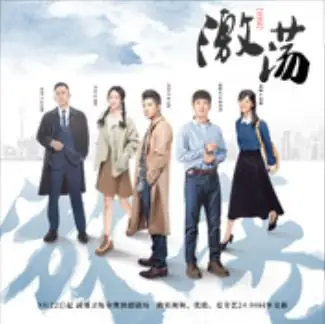 Listen To The Rain Coming听雨来过(Ting Yu Lai Guo) Roaring Waves OST By Wang Kai王凯