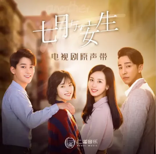 The Third Person第三人称(Di San Ren Cheng) Another Me OST By Xu Binglong徐秉龙