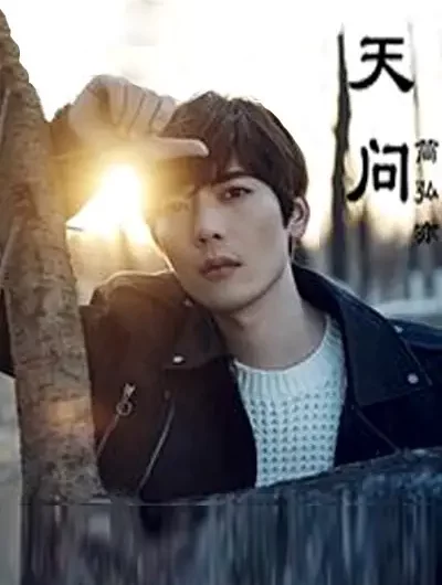 Heavenly Questions天问(Tian Wen) Song of Phoenix OST By Jason Hong简弘亦 & CiCi Mao Zeshao毛泽少