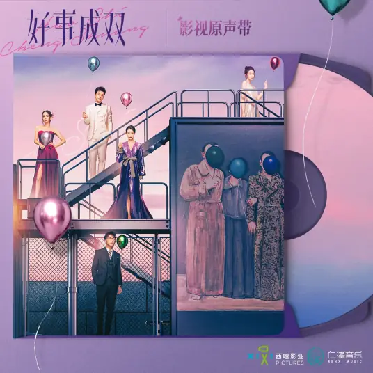 Partner同伴(Tong Ban) Alliance OST By Shuang Sheng双笙 & Li Mofei李沫非
